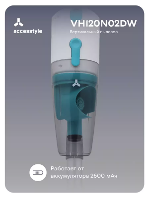 Купить Пылесос вертикальный Accesstyle VH120N02DW-5.png